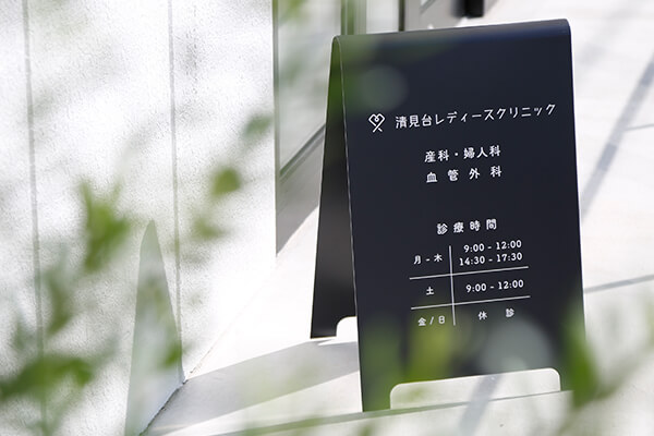 病院らしくない、居心地の良い空間